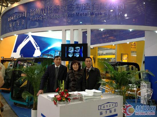 Yangzhou Yangzi Sheet Metal Manufacturing Co., Ltd. debuted at Bauma Exhibition